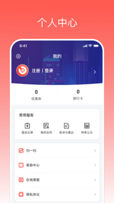 中银消费金融app