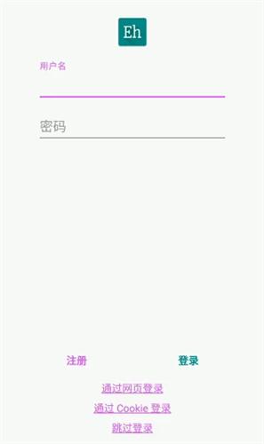 e站(ehviewer)最新版账号注册