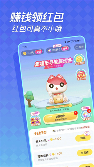 快领红包短视频