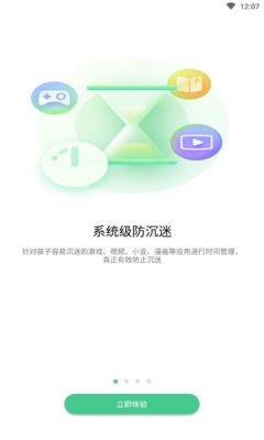 奇少年守护app4