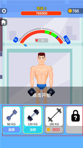 宅男变身记新手攻略41