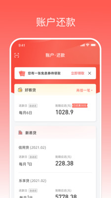 中银消费金融app