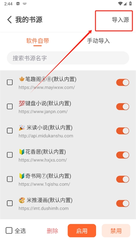 火炉书屋app安卓最新版