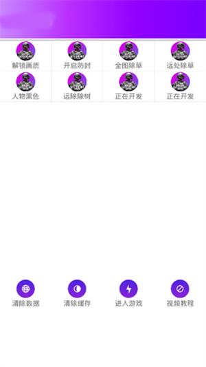 全能工具箱和平精英