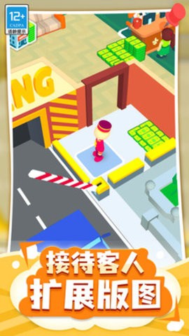 酒店大亨 酒店大亨