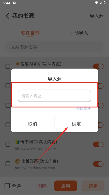 火炉书屋app安卓最新版