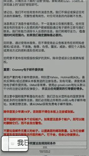 e站(ehviewer)最新版账号注册