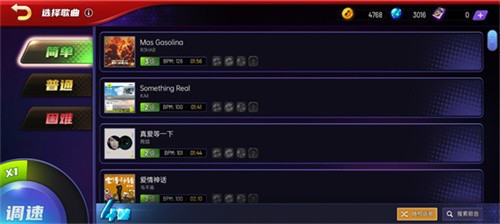 节奏大师回归版