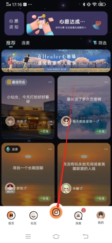 Healer怎么看自己发布的愿望1