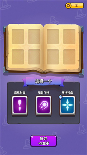 小小法师最新版