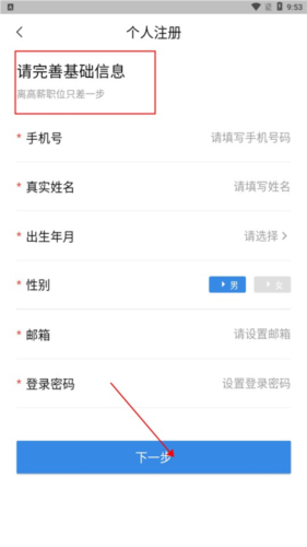 医直聘app4