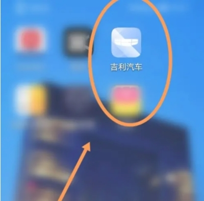 吉利汽车怎么查看我的订单1