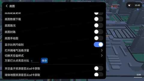 腾讯地图车机版 9.1.1.31 安卓版