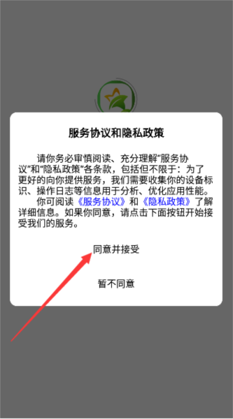 二五数字生活APP4