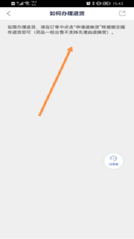 1药网 6.8.7 手机版