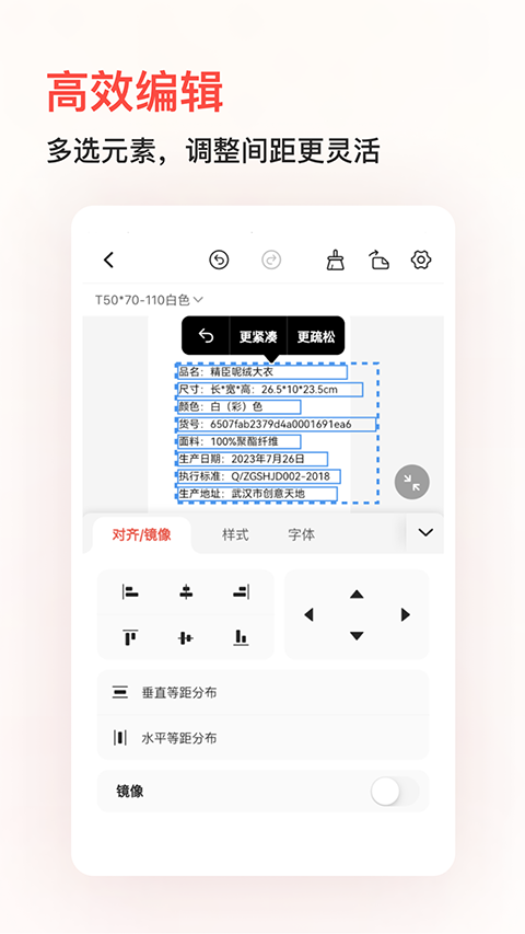 精臣云打印app