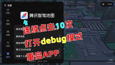 腾讯地图车机版 9.1.1.31 安卓版