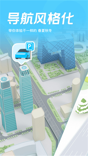 腾讯地图车机版