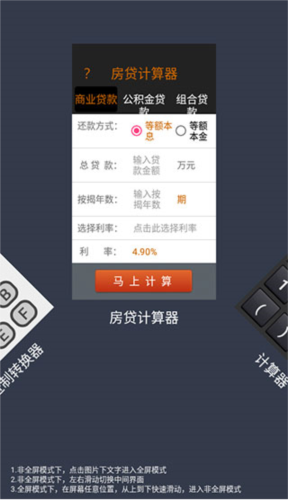 数字大写转换器app使用简介3