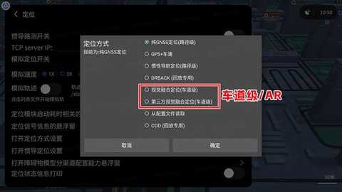 腾讯地图车机版 9.1.1.31 安卓版