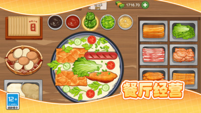 我的美味煎饼摊