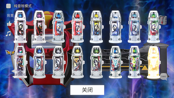 捷德奥特曼升华器模拟器