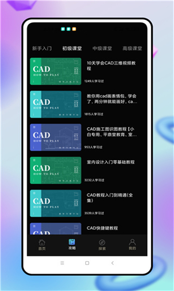 cad制图
