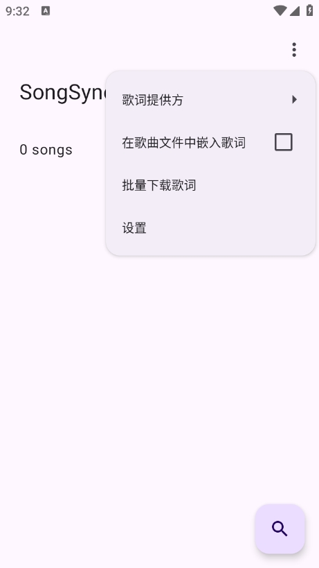 SongSync