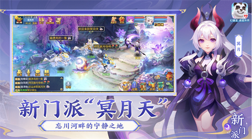 幻唐志：逍遥外传