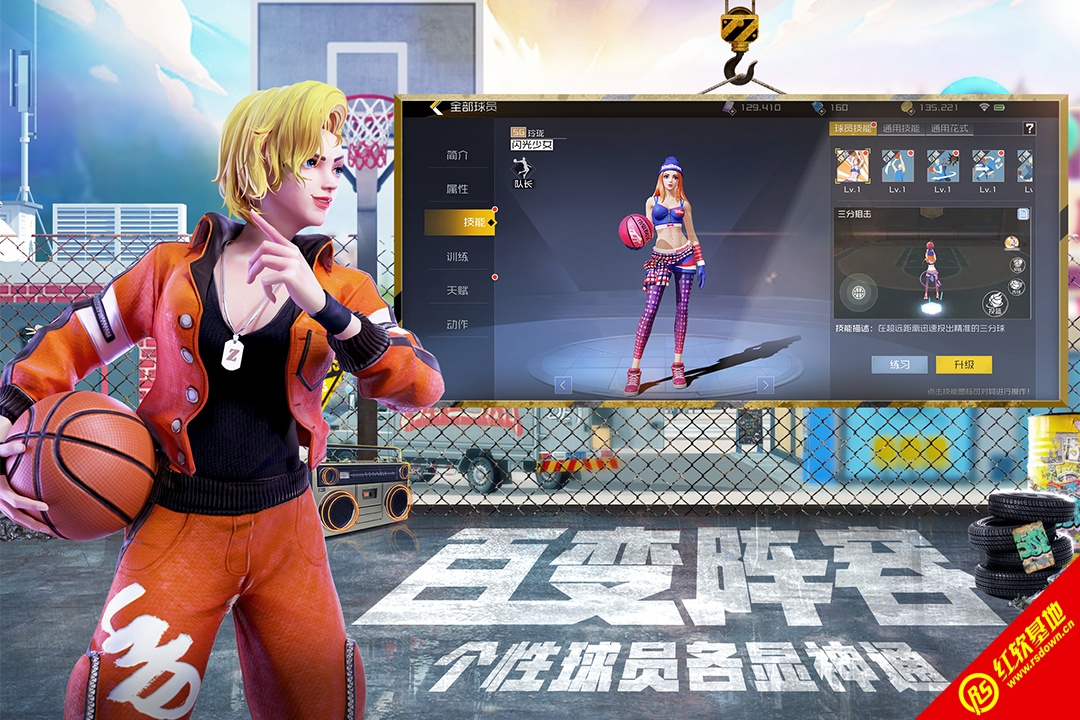 街篮2手游最新版