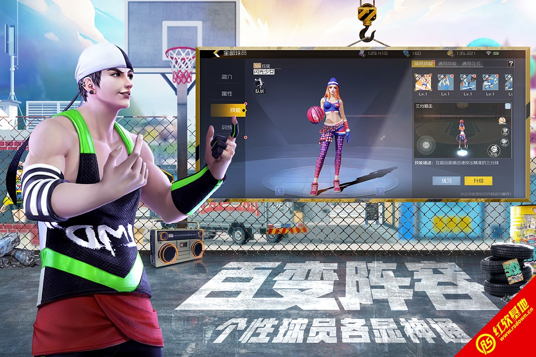 街篮2手游最新版