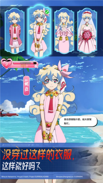 天元突破红莲螺岩