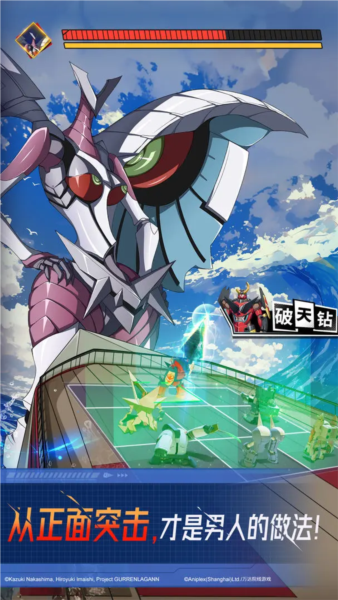 天元突破红莲螺岩