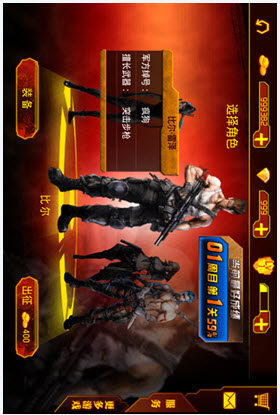 魂斗罗进化革命