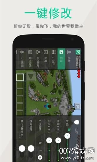 多玩我的世界盒子