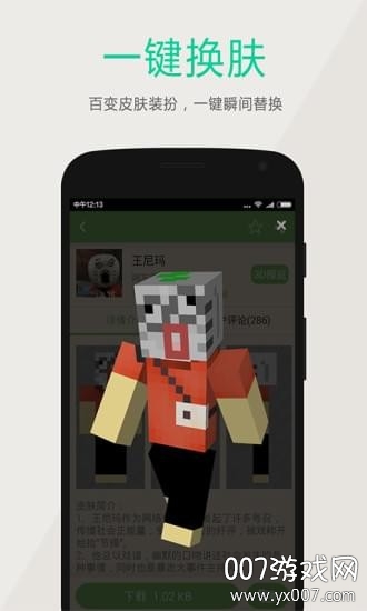 多玩我的世界盒子