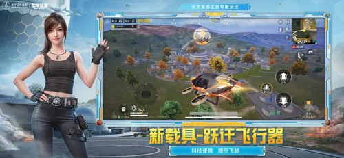 绝地求生刺激战场