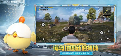 绝地求生刺激战场