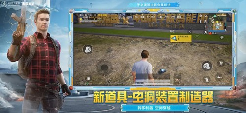 绝地求生刺激战场