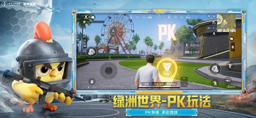 绝地求生刺激战场