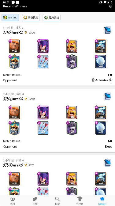 皇室战争宝箱查询工具