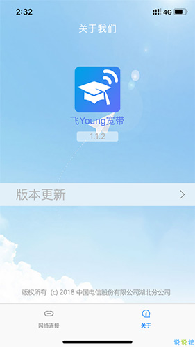 飞Young宽带