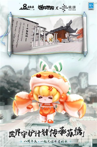 迷你世界最新版