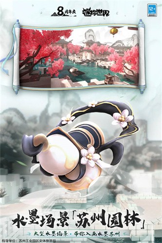 迷你世界最新版