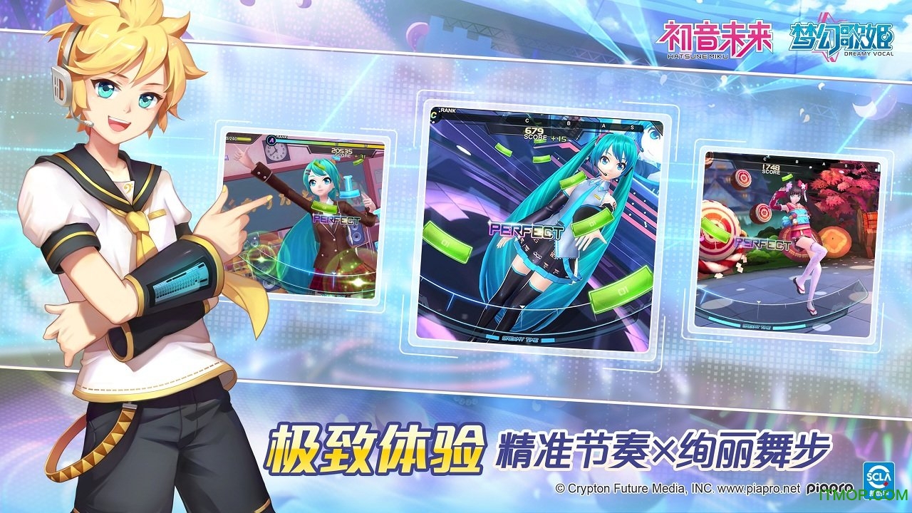 初音未来梦幻歌姬