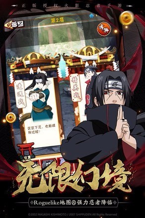 火影忍者忍者大师最新版