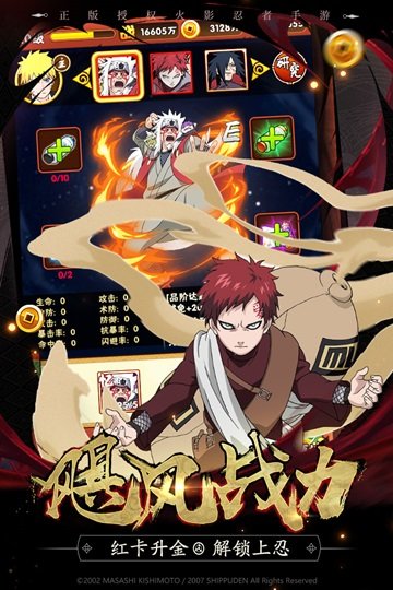 火影忍者忍者大师最新版