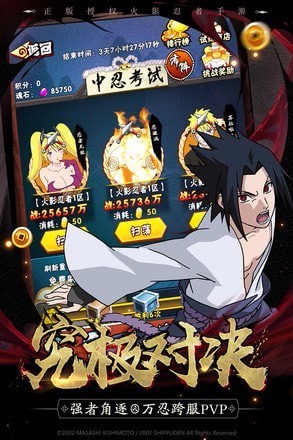 火影忍者忍者大师最新版