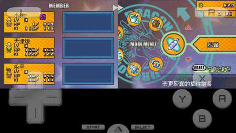 七龙珠爆裂激战