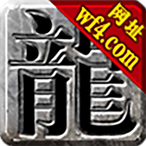 天王神途官方版